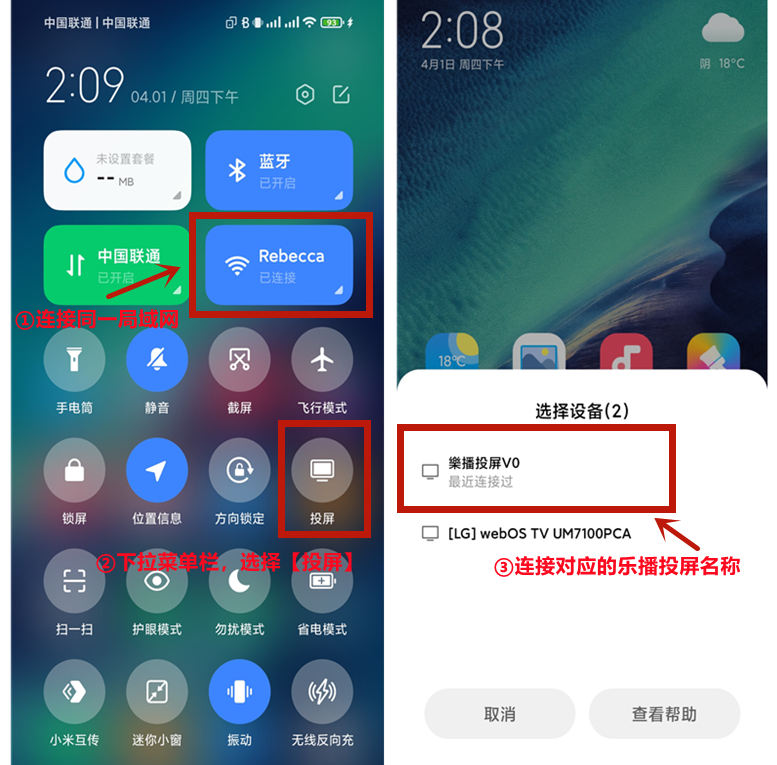 oppo手机怎么投屏到电视简单方法,华为mate10手机投屏到电视方法