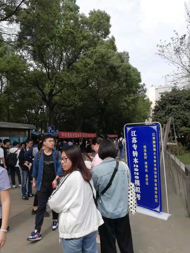 高考低分专转本,中考高考专升本网课好做吗