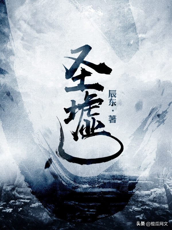 十大经典神作级网络小说,都市网络小说巅峰神作