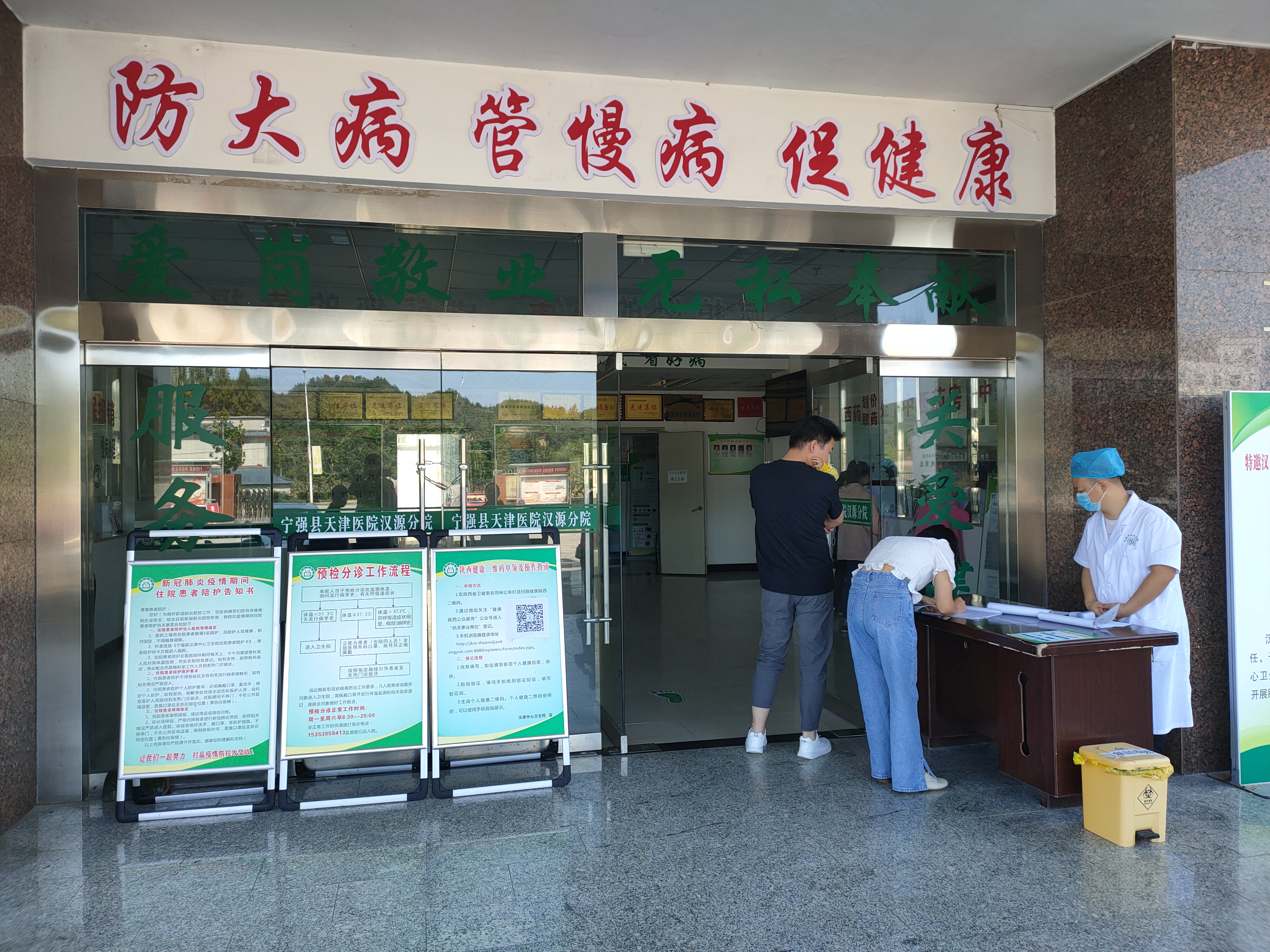 万川归一大江流——宁强县构建健康服务共同体印记