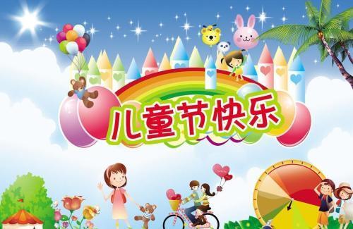 六一儿童节的由来哪个国家,国际儿童节的来历