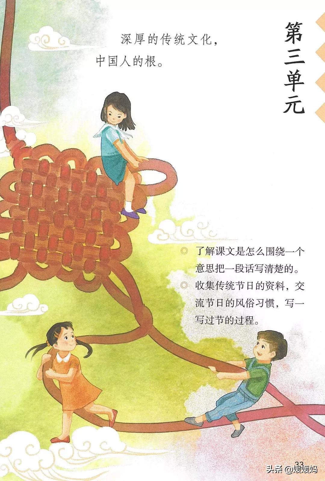 人教版三年级下册语文课本知识点,三年级语文下册课本66页续编故事