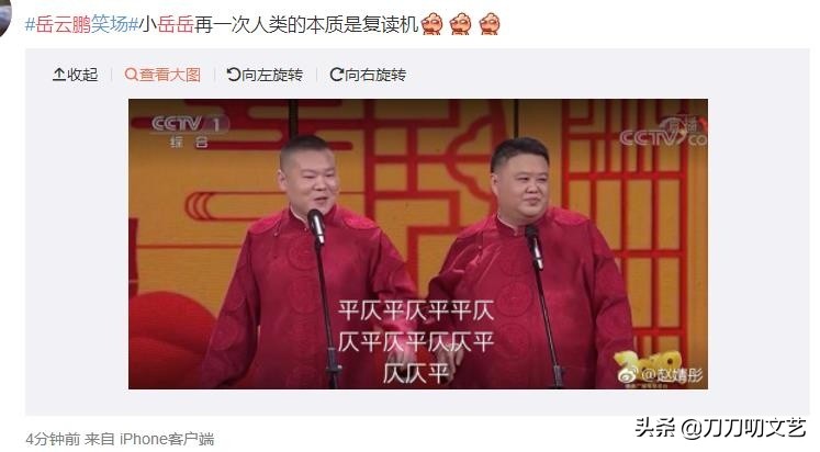 娱乐节目调侃岳云鹏的搞笑段子,岳云鹏春晚口误却成最响包袱