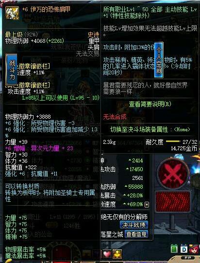 DNF：装备转换券的三种用法，掌握技巧获得最大收益，提升战斗力