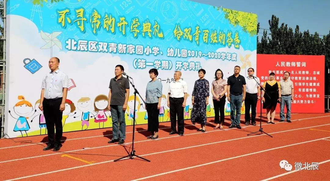 北辰区小学明天可以正常开学吗,北辰区开学的小学