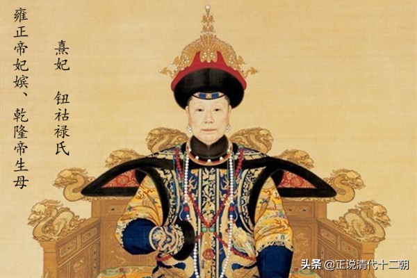 清朝皇帝后宫排名顺序表,清朝皇帝后宫列表