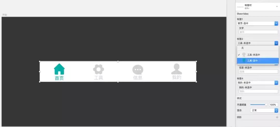 sketch组件教程,sketch组件详细教程