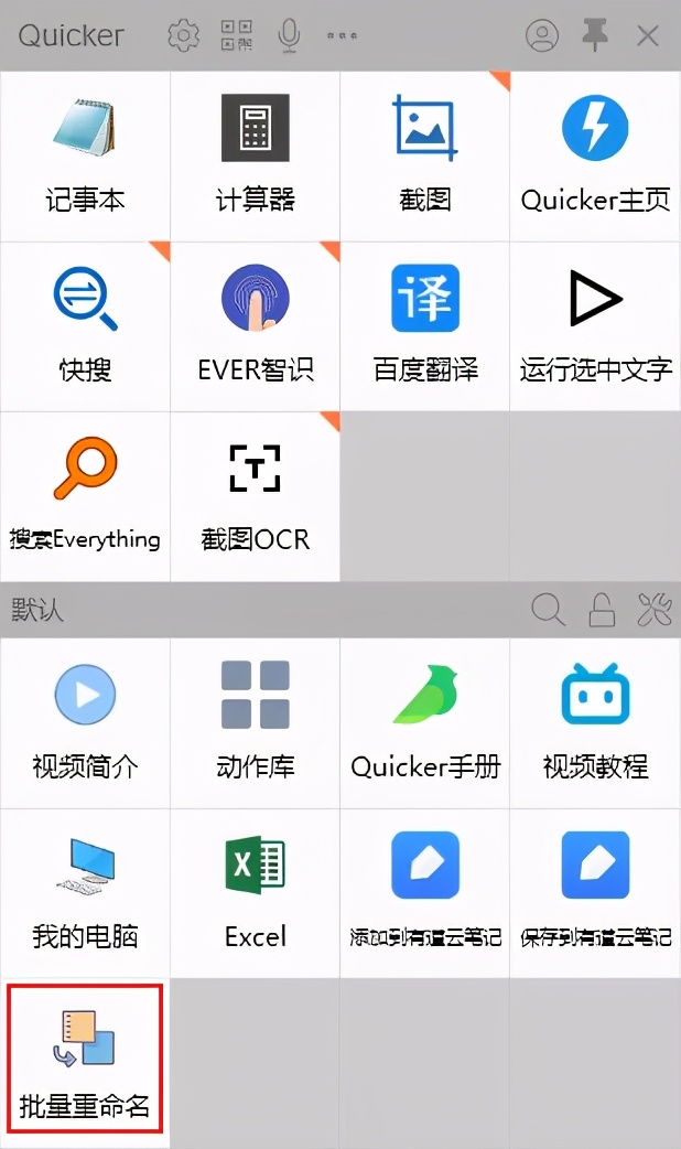 怎样可以快速给很多文件重命名,文件怎么快速重命名