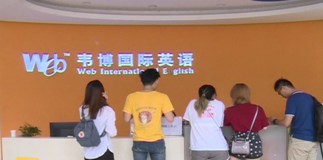 深圳韦博英语退费事件,深圳韦博英语提出三个解决方案