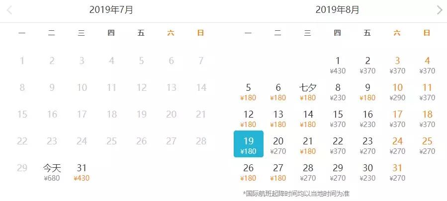 北京低价机票18元,北京低价机票99