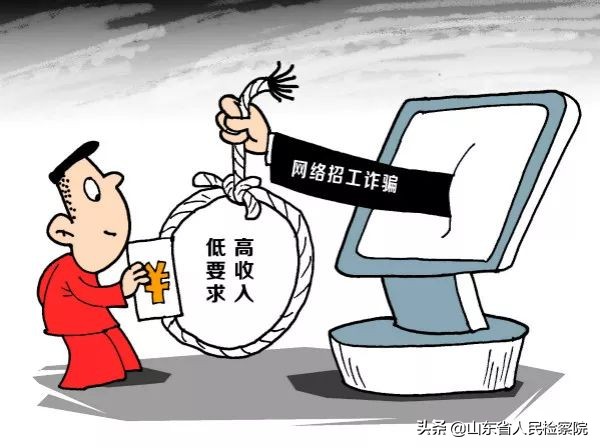 花50万当狱警,交2万当辅警