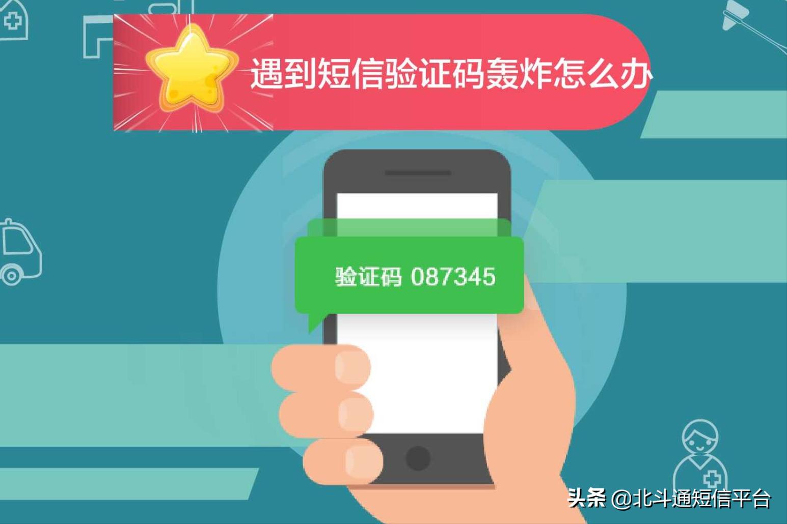 收到95017短信验证码怎么回事,手机一直收到验证码短信怎么回事