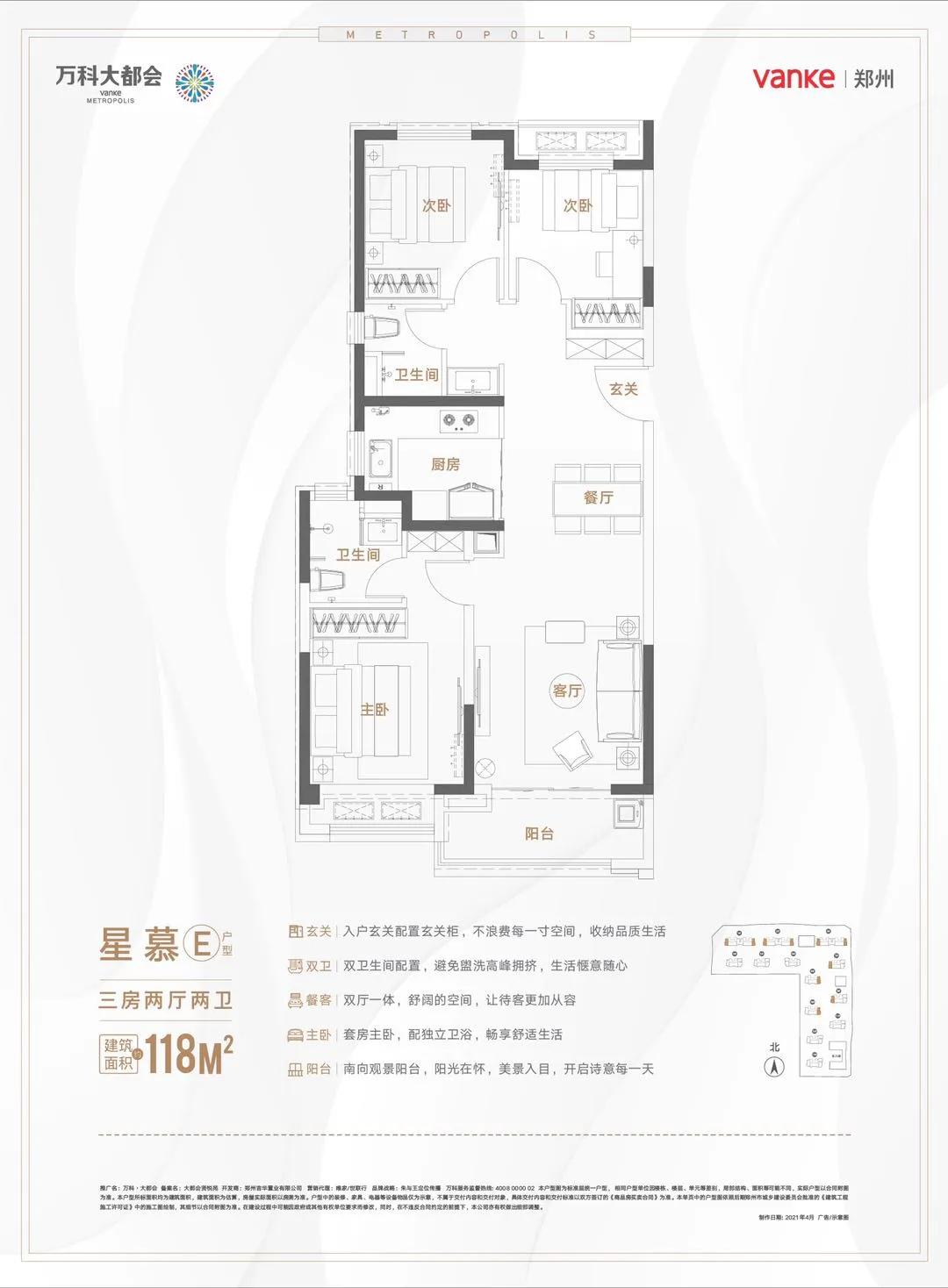 万科大都会咋样,万科大都会楼盘位置
