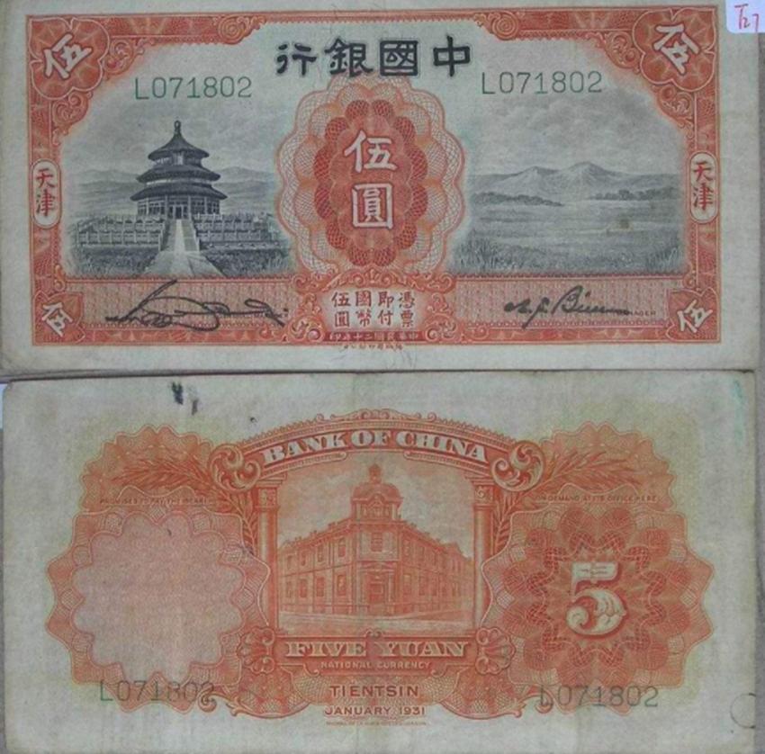 二战日军投降内幕,日本抗战期间抢了多少文物