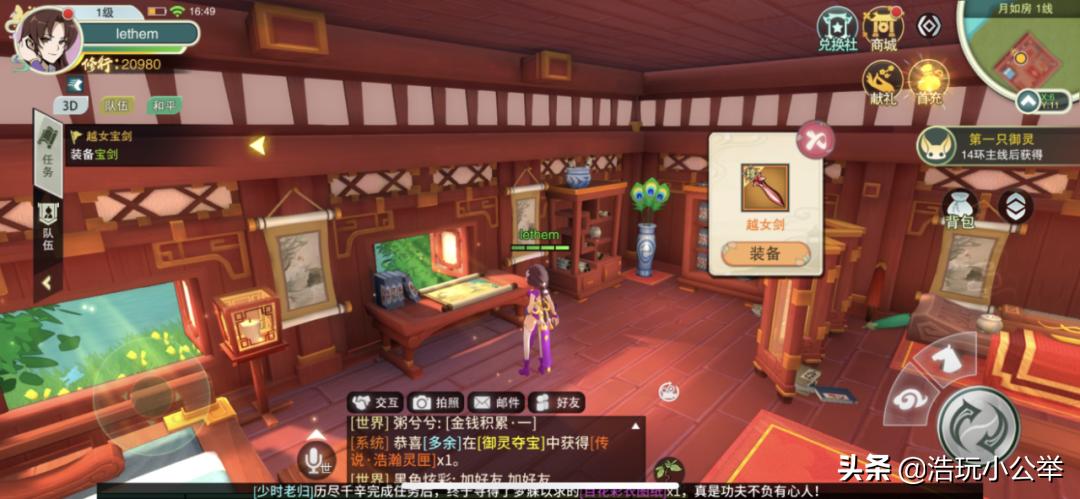 仙剑mmo,仙剑奇侠传mmo