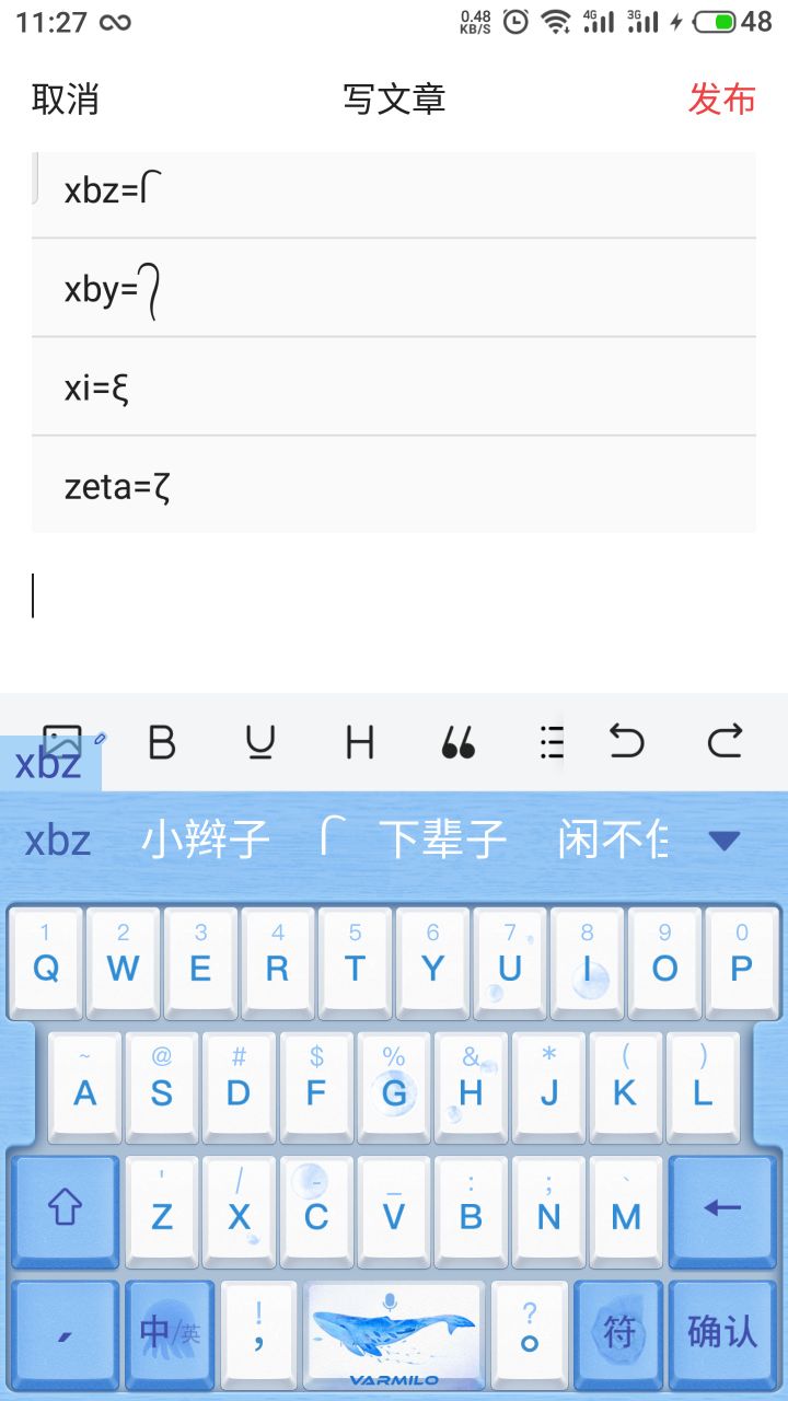 百度华为输入法怎么复制粘贴,百度输入法怎么把复制粘贴调出