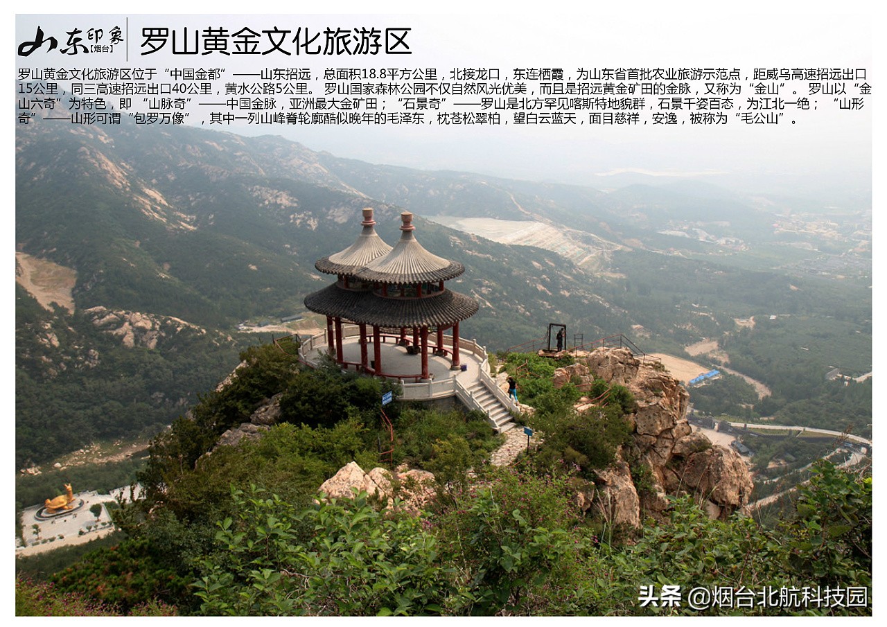 烟台游玩十大必去景点,烟台最坑人的三个景点