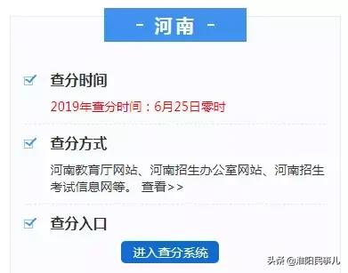 2023高考河南理科一本分数线,河南高考分数线理科508文科549