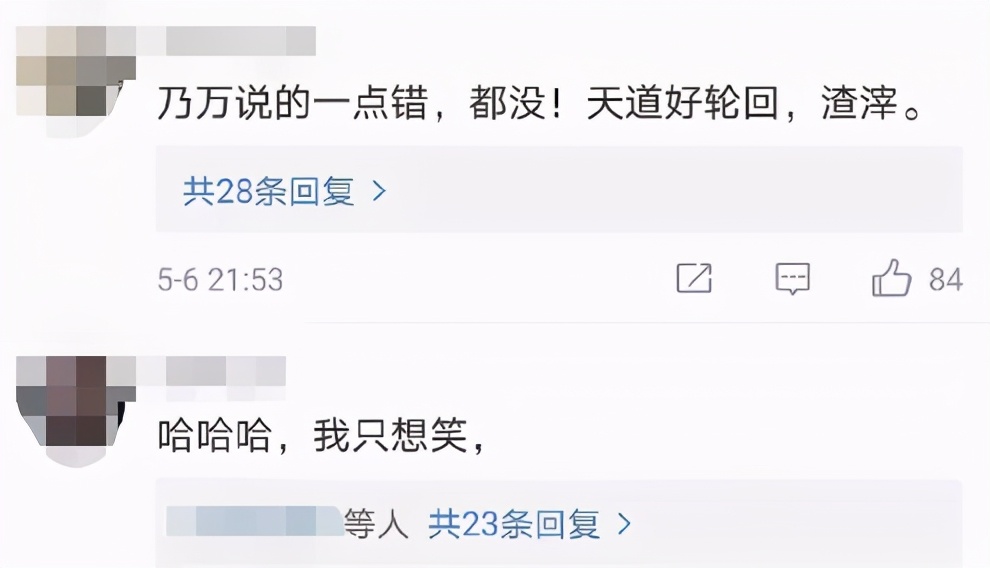 乃万回怼素人视频,乃万微博怼素人