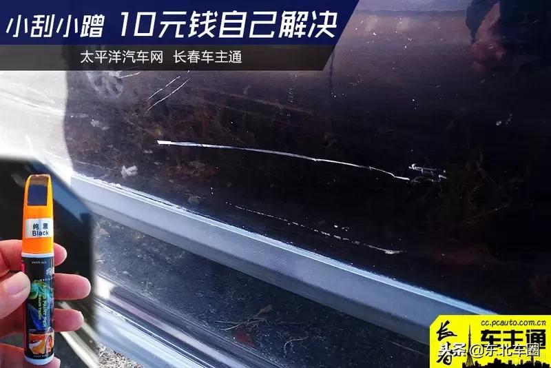 汽车刮蹭严重修复小妙招,黑色汽车轻微刮蹭处理妙招