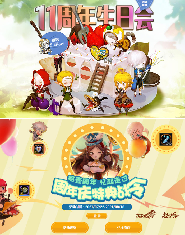 龙之谷二觉版本,龙之谷10周年新技能