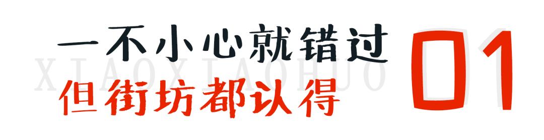 泉州烧仙草店,泉州纹身哥