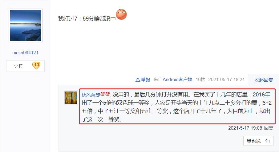 最后几分钟买彩票,提前几天买彩票会中奖吗