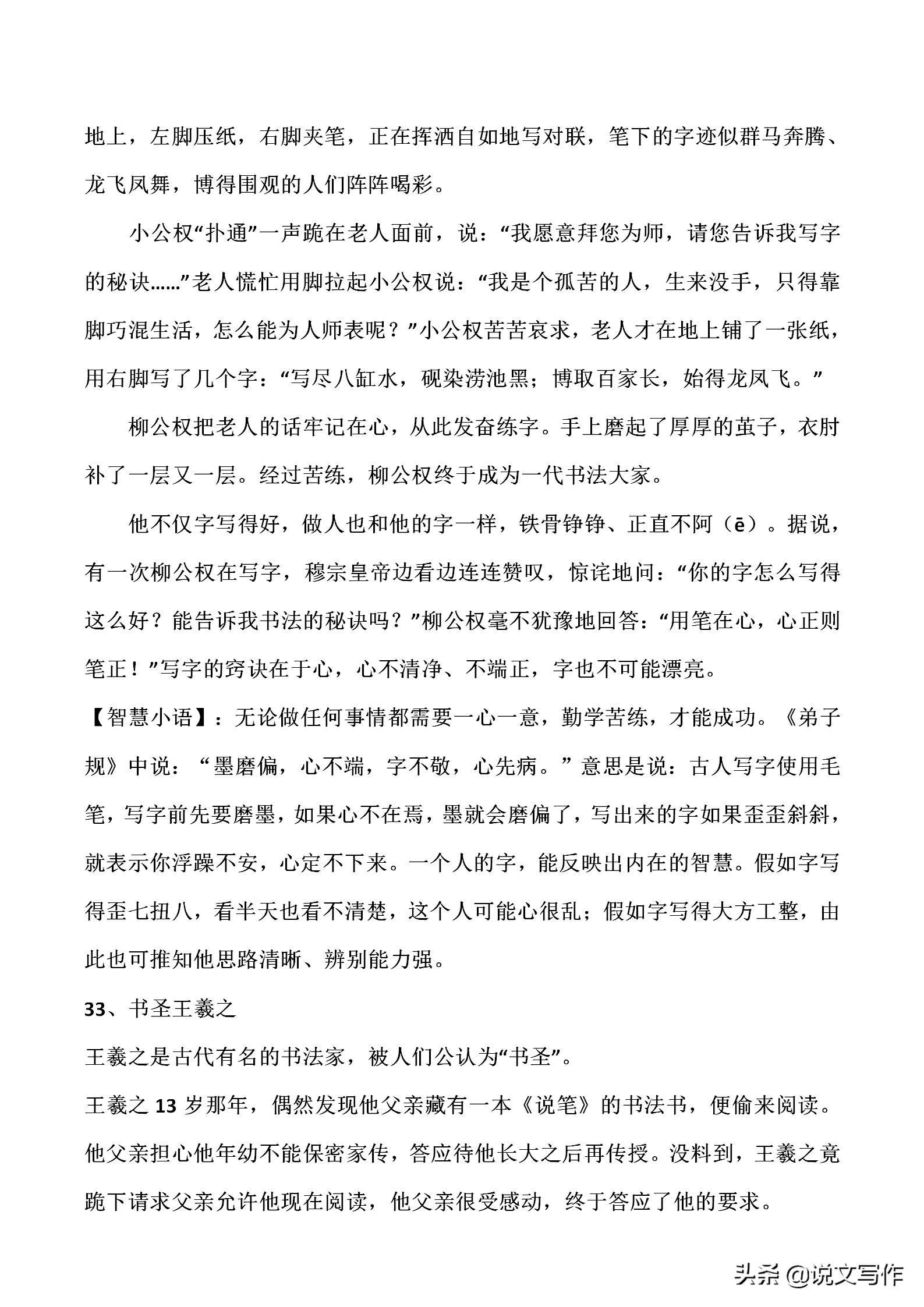 7分钟讲国学小故事,120个国学经典小故事必读