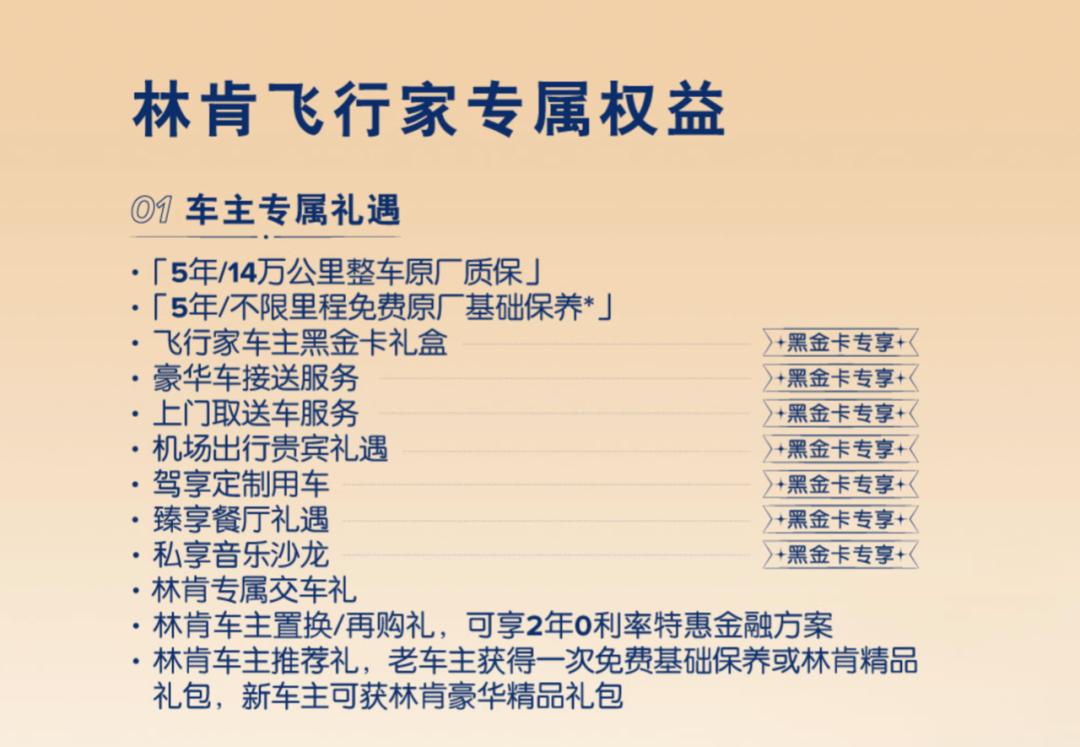 林肯飞行家3.0tv6尊享版原装进口,林肯飞行家5座suv全系介绍