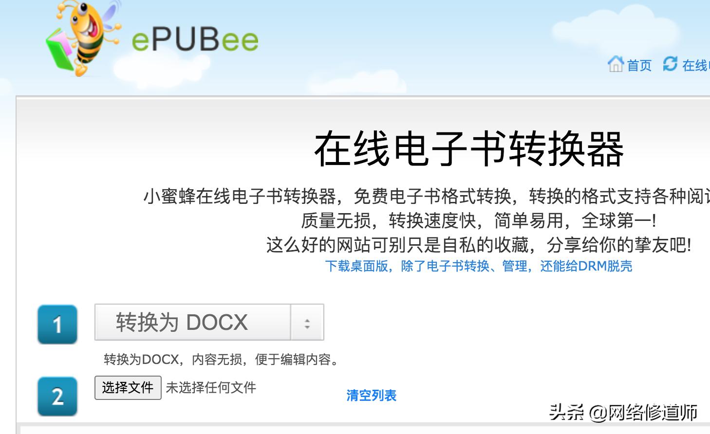 有趣的免费网站推荐,实用网站推荐一个比一个值得收藏