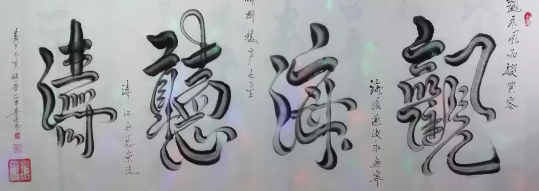 艺展中国立体书法,立体书法专利