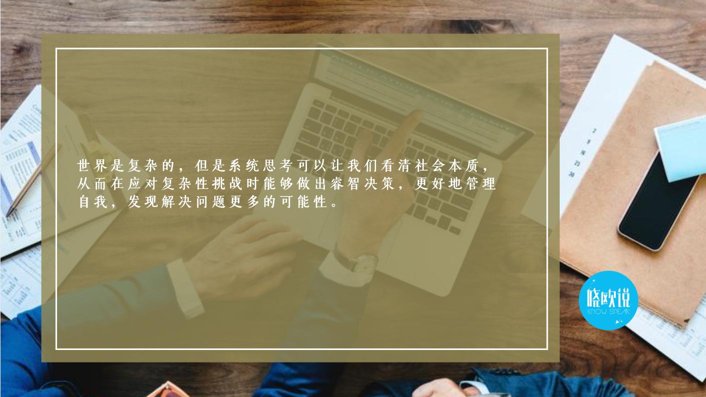 系统之美这本书我要怎么去理解,系统之美书籍