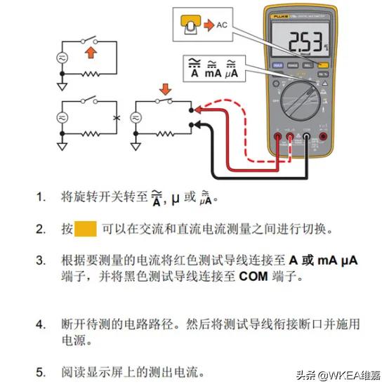 维嘉MRO百科|万用表不会用，看这里