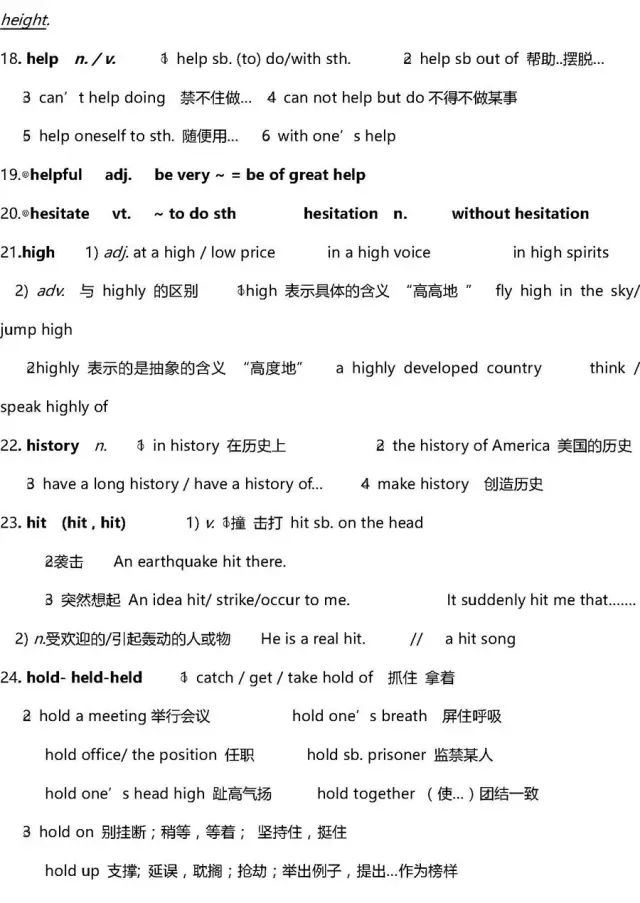 高考英语40篇搞定3500词解析,2022高三必背英语3500单词