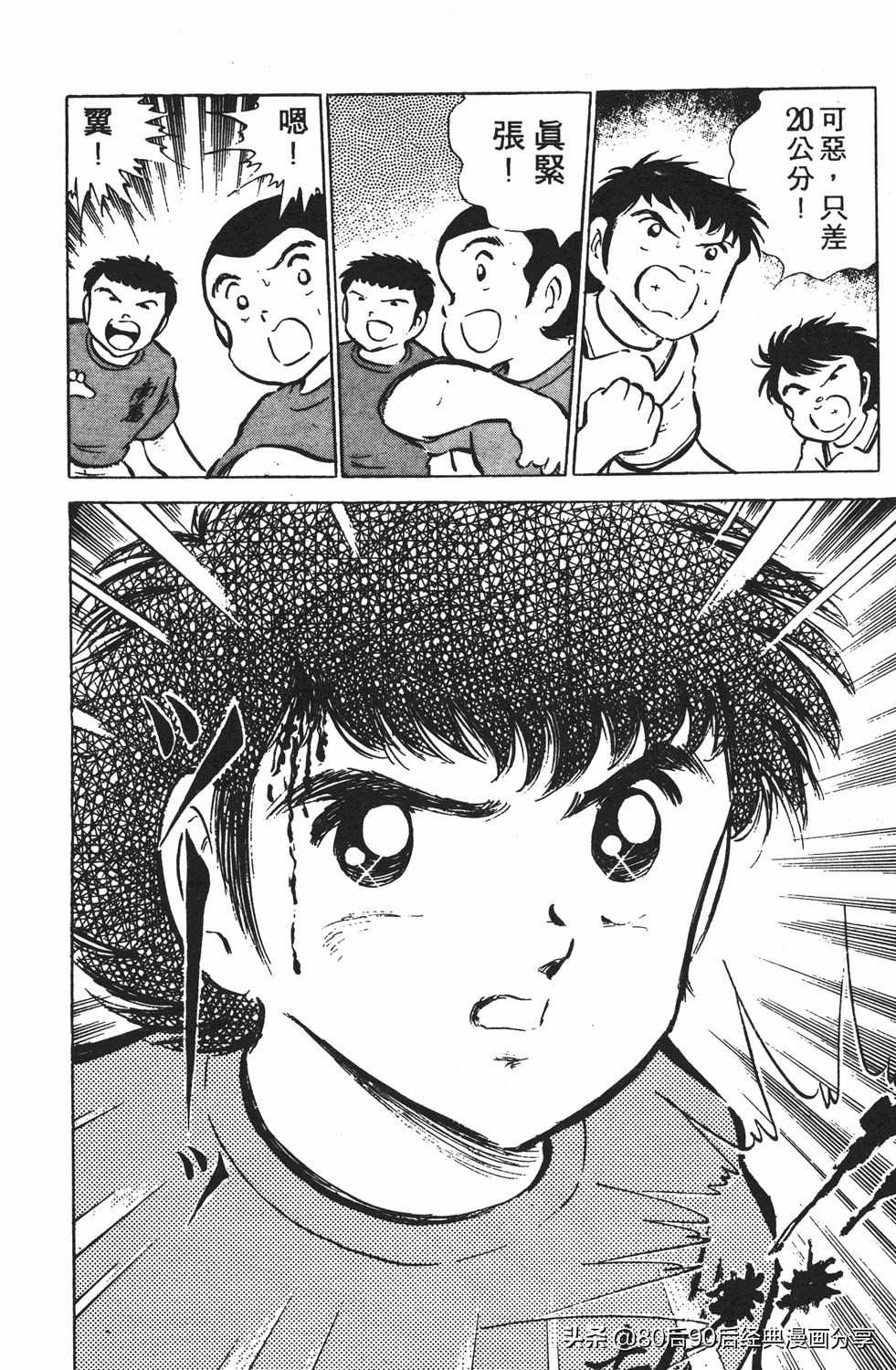 足球小将125下,足球小将翼原创赛程