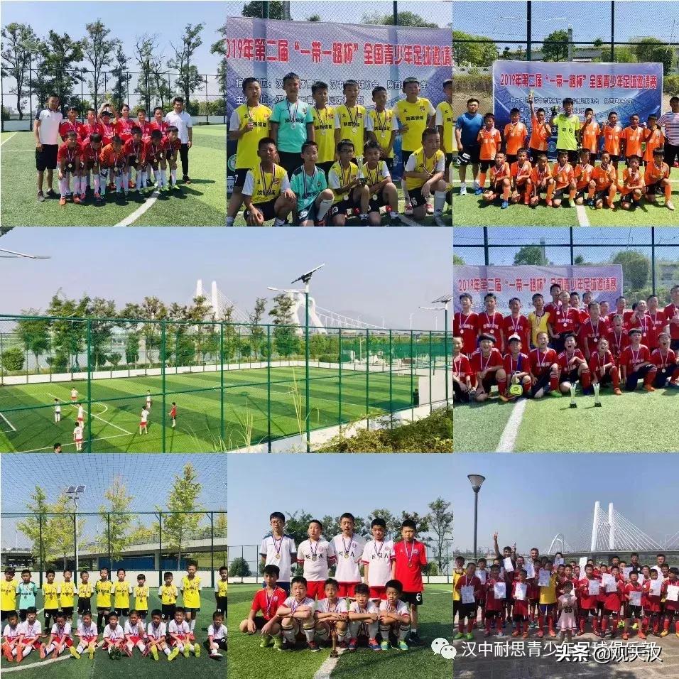 略阳县耐思足球,汉中耐思青少年足球俱乐部