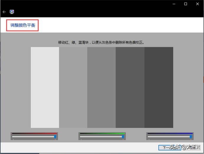 win10屏幕偏黄怎么解决,win10屏幕颜色调整后变得很模糊