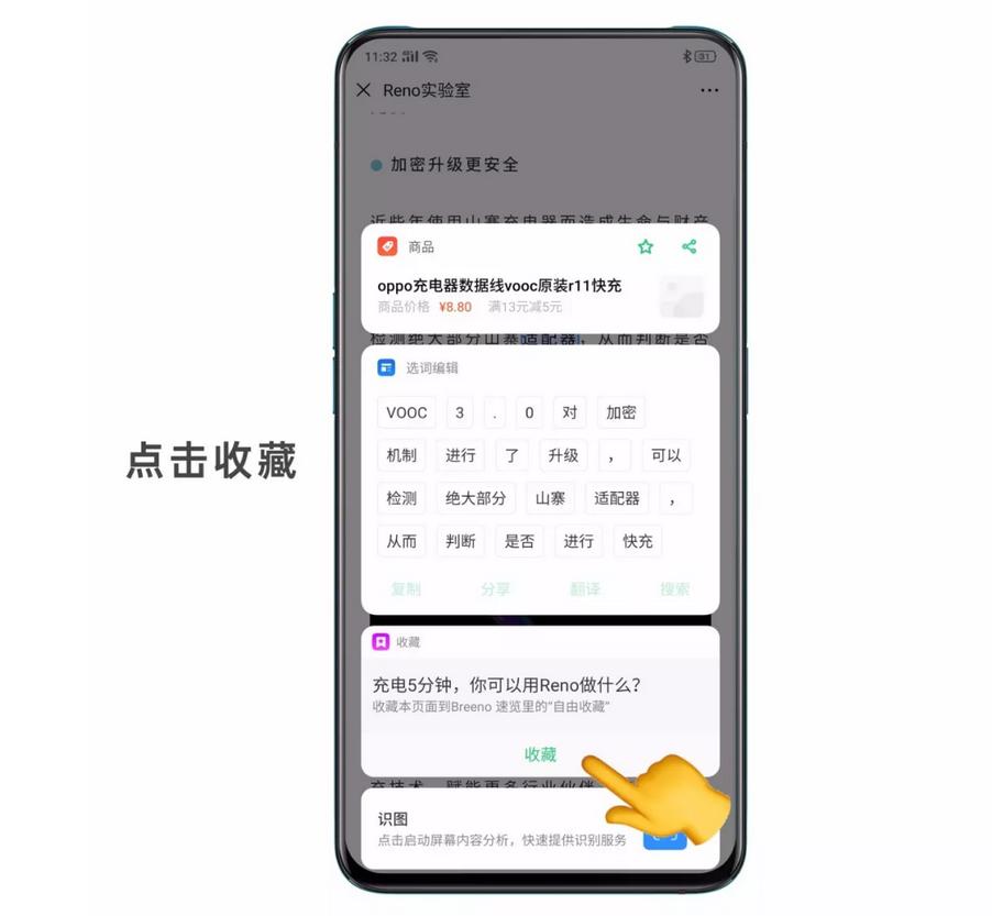 oppo收藏栏已满怎么解决,收藏的内容太多了怎么办