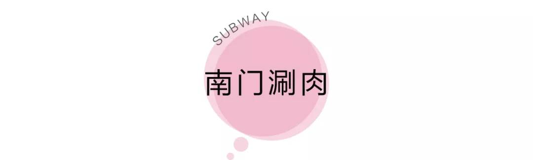 广州地铁14号线美食攻略,北京地铁13号线美食攻略