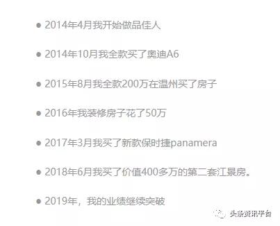 产品宣传问题屡见不鲜，揭底披着奖金模式+多级分销外衣的品佳人