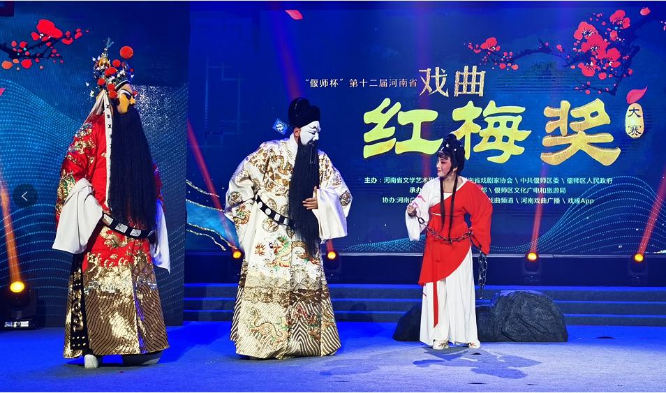 偃师杯戏曲红梅奖大赛,河南省第九届戏曲红梅杯获奖名单