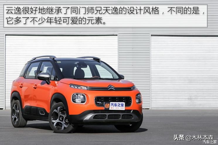 全面测评雪铁龙天逸,雪铁龙云逸测试