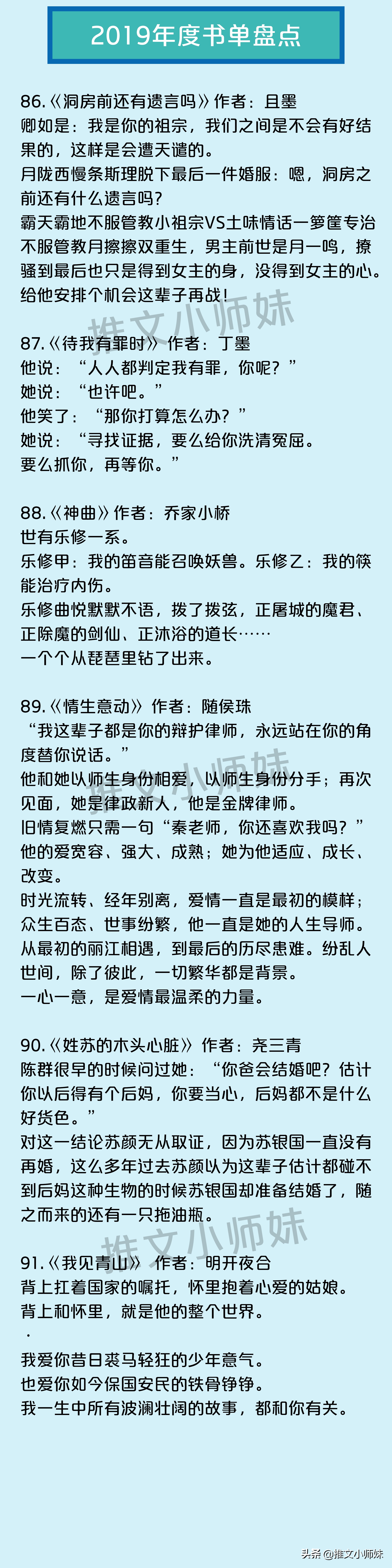 八本公认最好看的神级完结小说,强推短篇完结