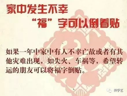 贴福字有哪些技巧视频教程,贴福字的正确贴法