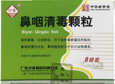 鼻炎有哪些中成药可以治疗,同时治疗鼻炎咽炎的中成药