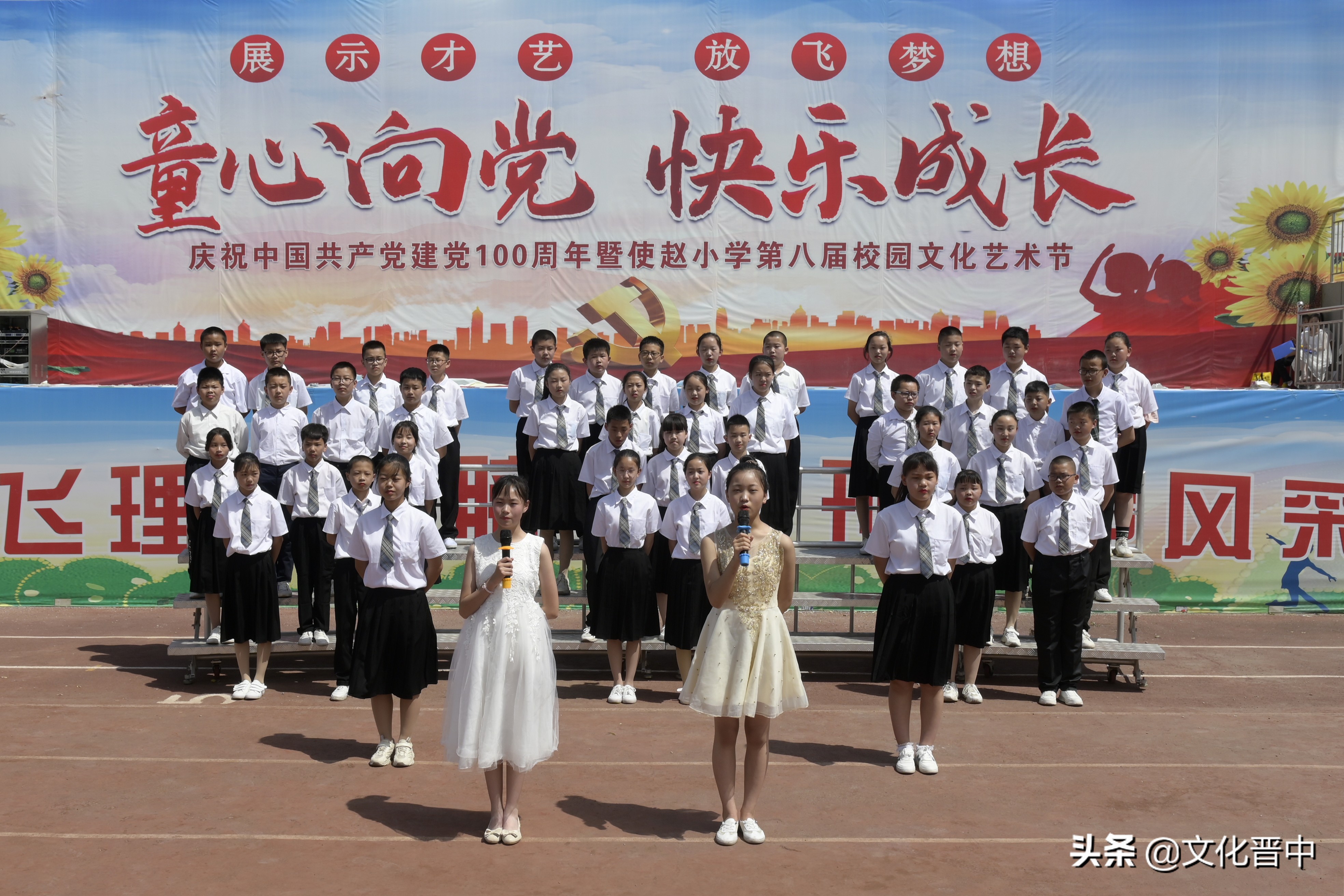 榆次区使赵小学成功举办第八届校园文化艺术节