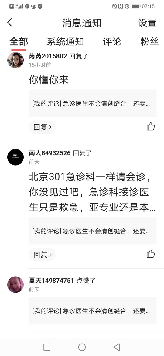 急诊需要什么专业,急诊都做什么工作