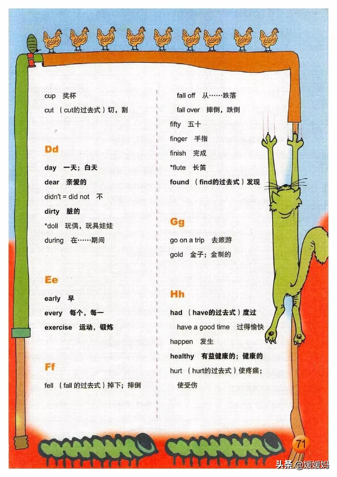 一年级起点四年级上册英语外研版,外研版小学英语四年级上册课本