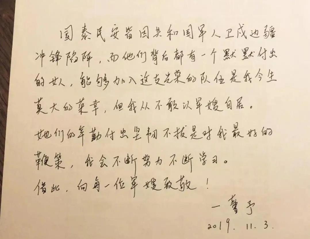 张馨予浪姐首秀,张馨予浪姐淘汰