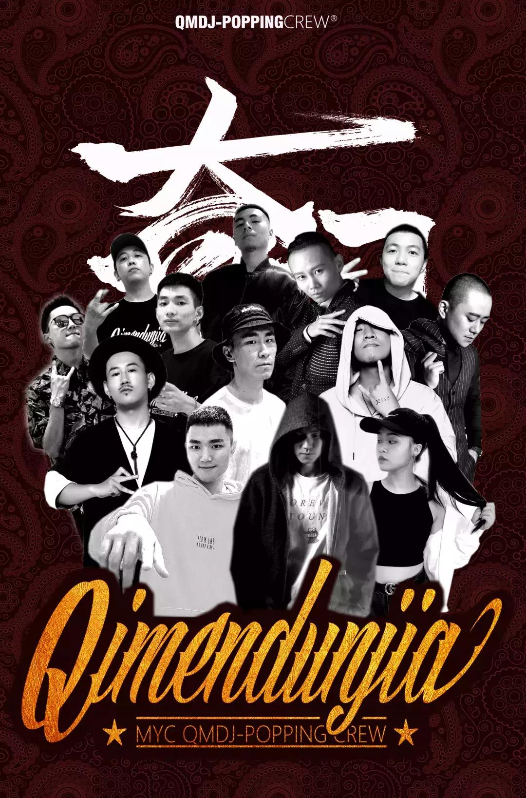 theone街舞冠军赛,攀大街舞